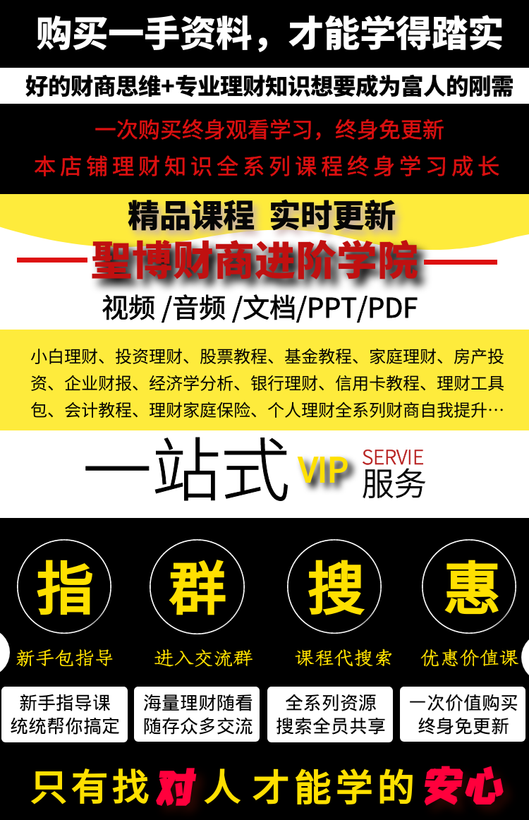 股票炒股视频教程培训短线交易秘诀技术分析职业操盘手价值投资课