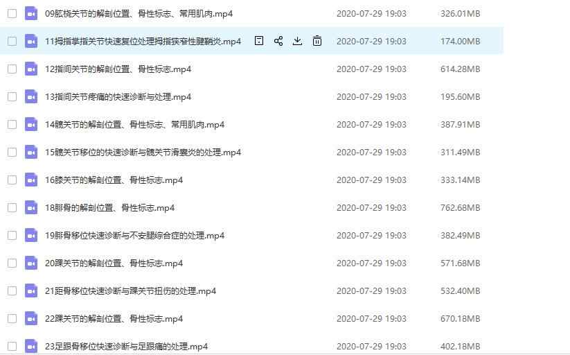 2020年正骨系统学习手法视频入门到进阶中医柔性推拿按摩整脊教程