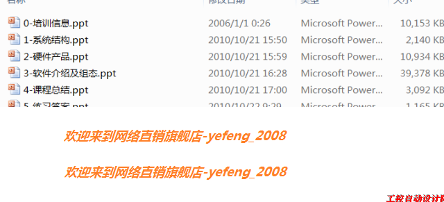 和利时dcs5.2.4版本 6.5.2版本组态软件及学习教程 电工视频教程