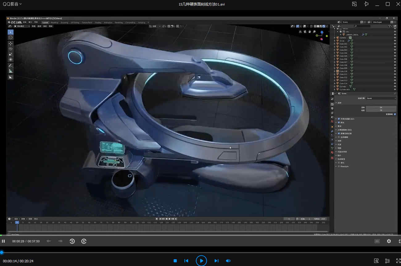 Blender墨狼三维3D辅助教程概念原画建模单体场景板绘画视频课程