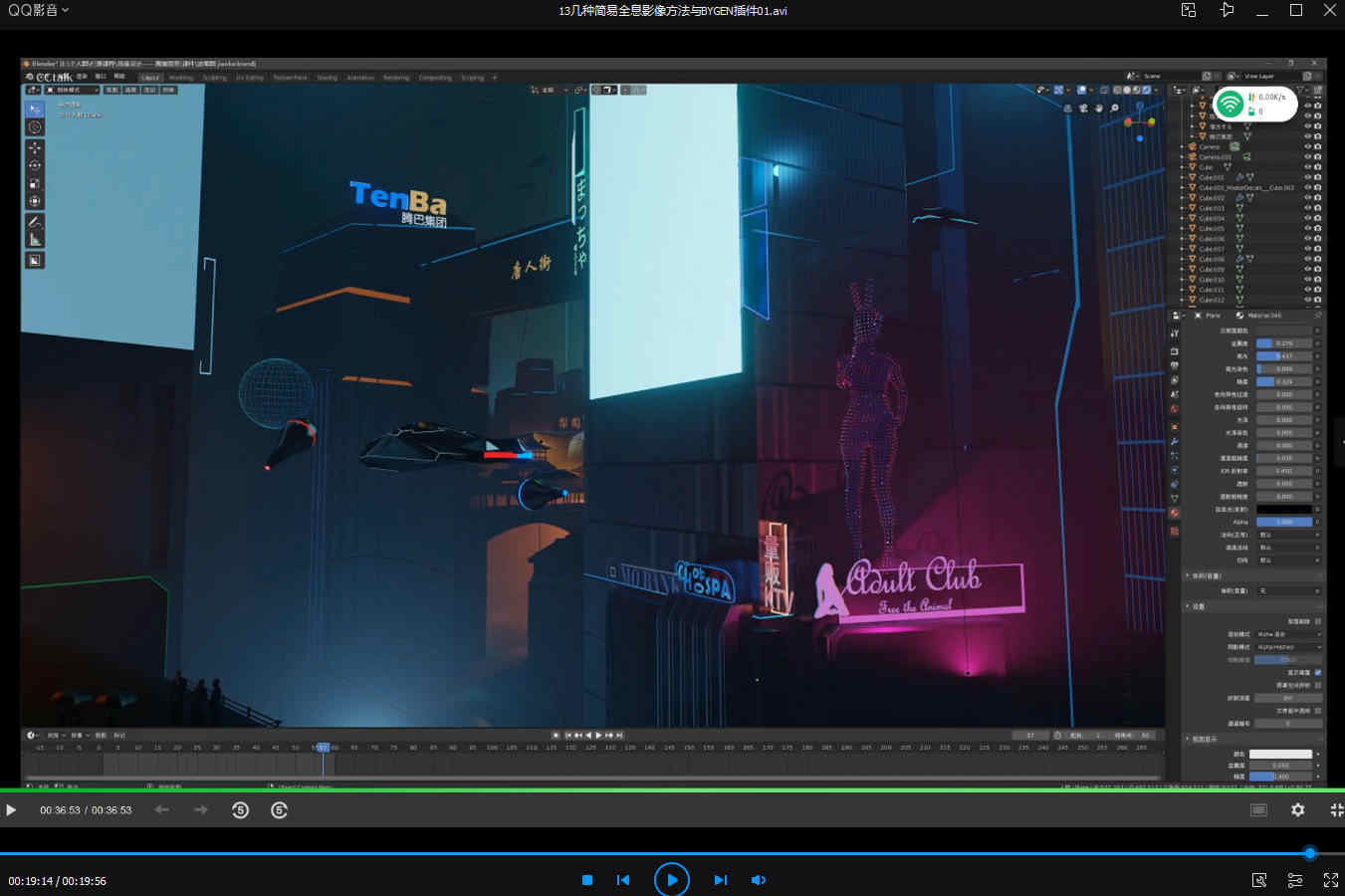 Blender墨狼三维3D辅助教程概念原画建模单体场景板绘画视频课程