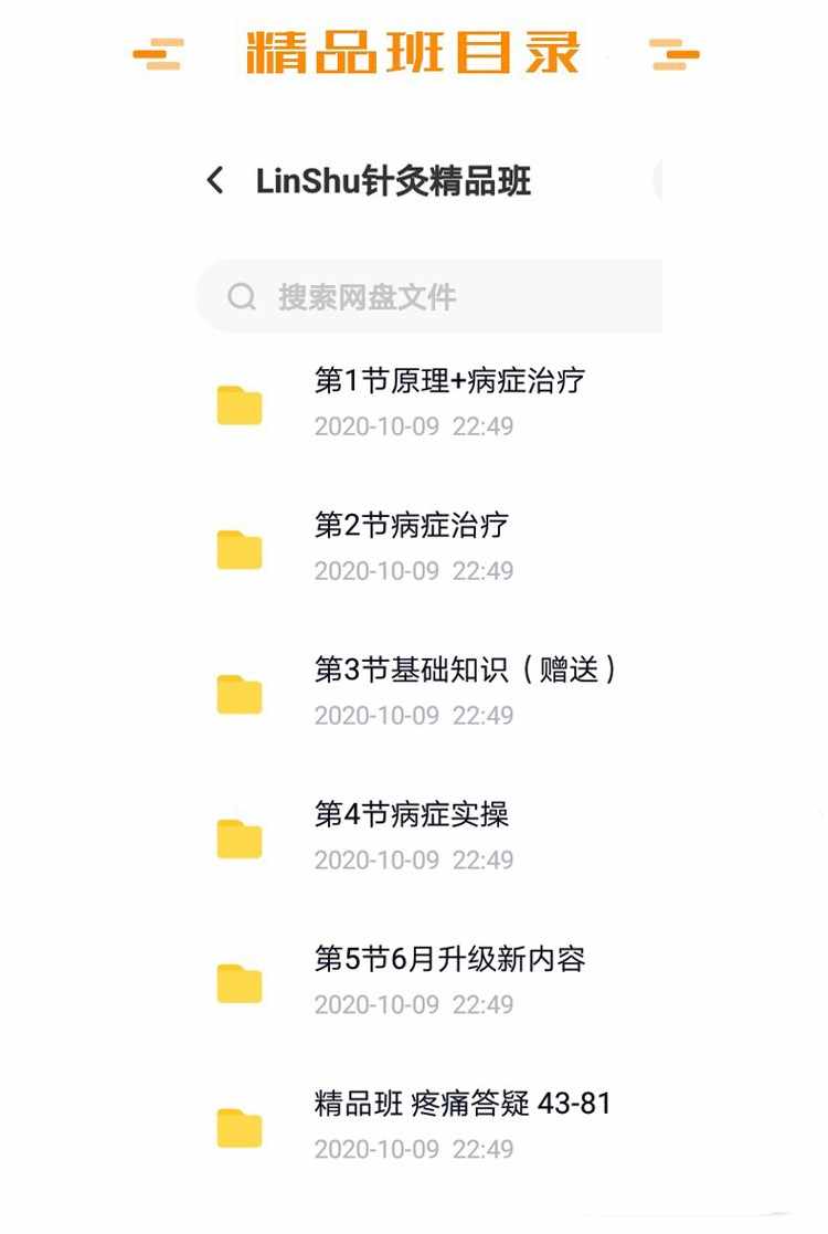 针灸视频课程 2020入门系统中医自学灵枢针灸基础到进阶全套教程