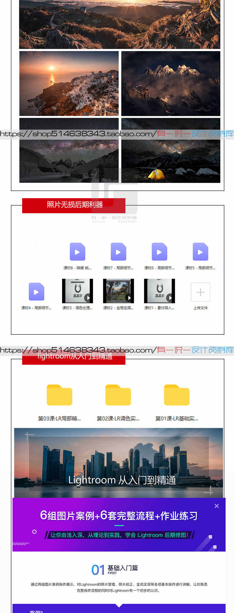 Thomas看看世界摄影视频教程5套合集风光摄影前期后期摄像ps调色