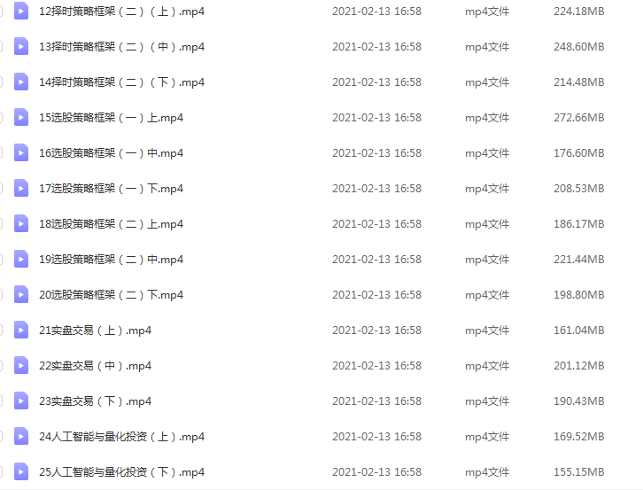python股票量化零基础入门视频教程编程序员视频躺着赚钱
