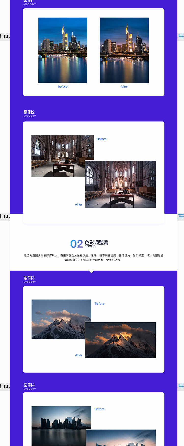 Thomas看看世界摄影视频教程5套合集风光摄影前期后期摄像ps调色