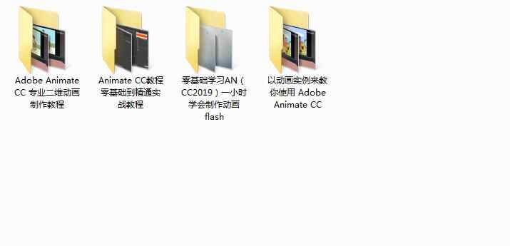 AN2020零基础中文Adobe Animate2020快速入门Flash动画视频教程 - 宋马