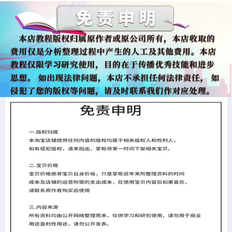 中医视频教程:韩涛韩氏独门绝技一分钟纯手法 藏医纯手法2套26集 - 宋马