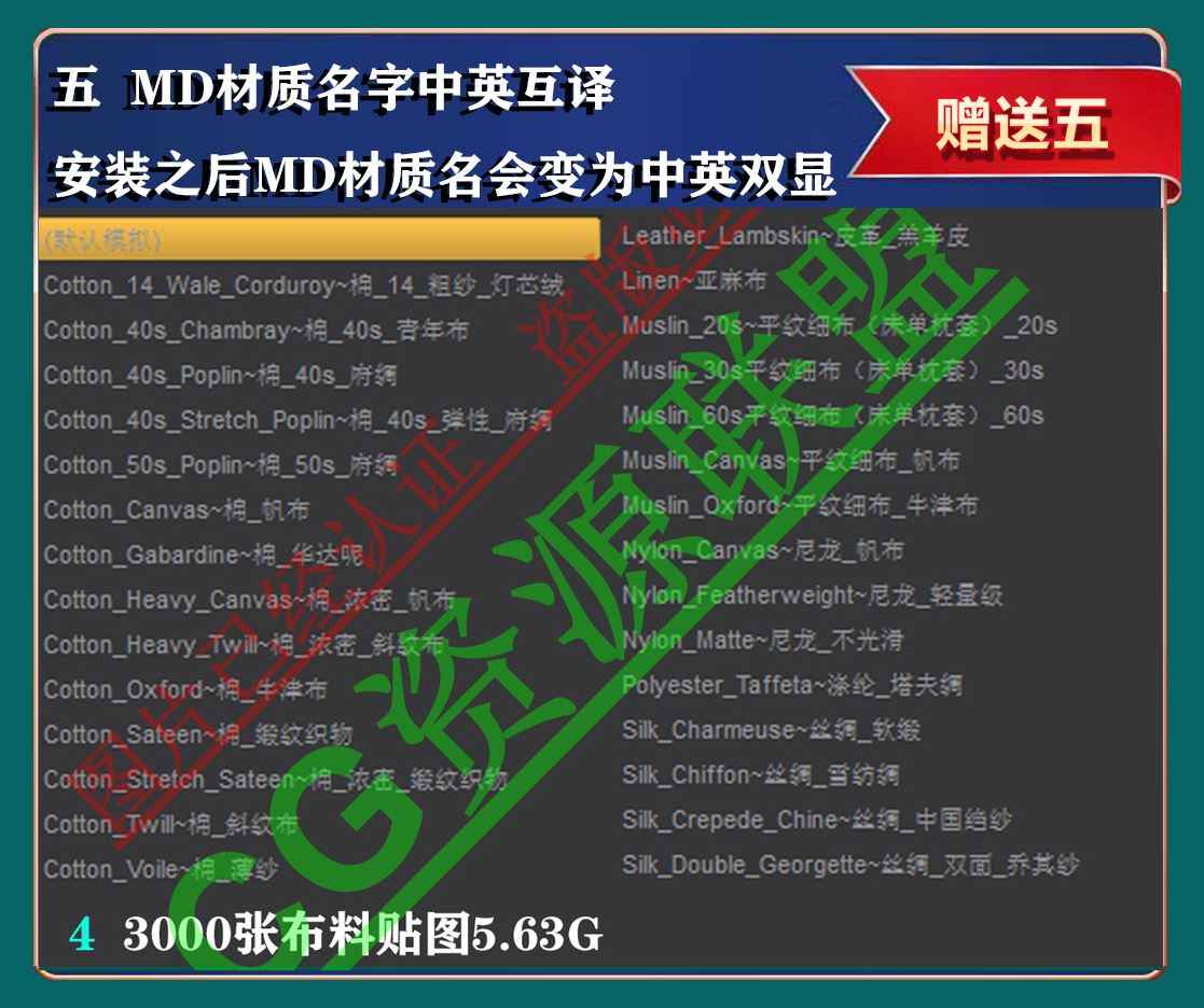 Marvelous Designer 10中文布料软件解算MD9教程衣服制作素材游戏