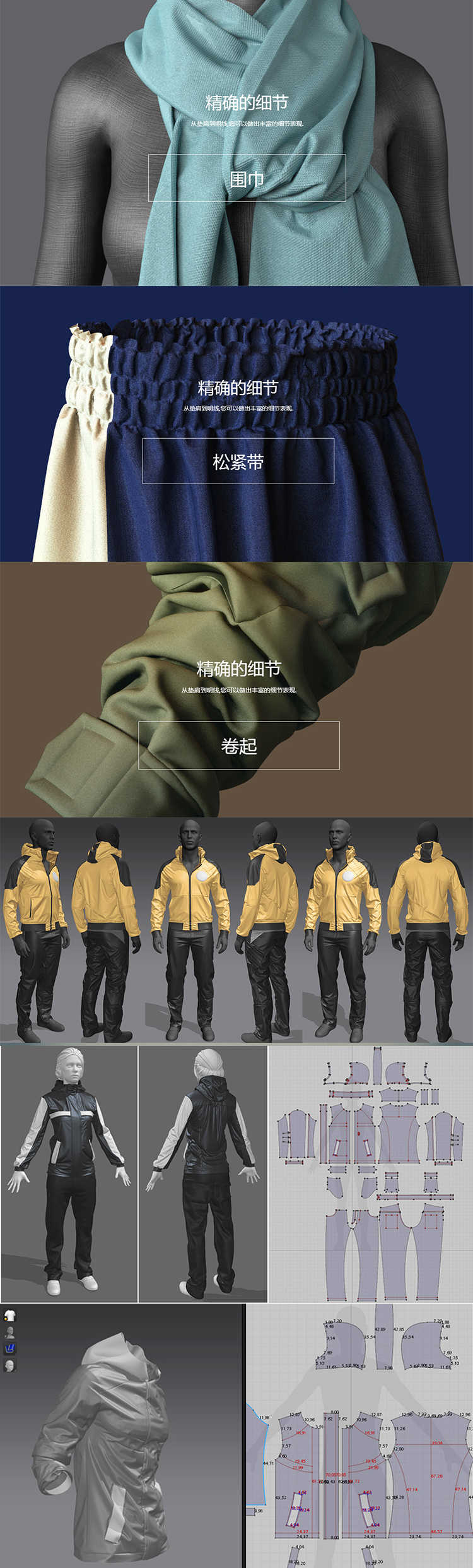 Marvelous Designer 10中文布料软件解算MD9教程衣服制作素材游戏