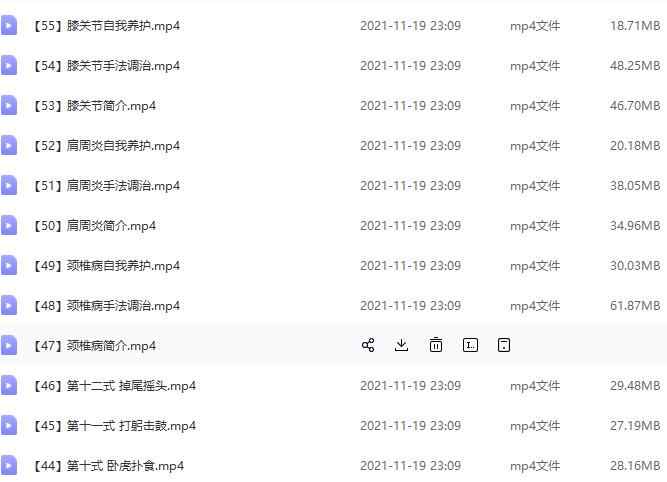 中医推拿手法教学高清视频课程全套中医调理全身按摩培训教程视频