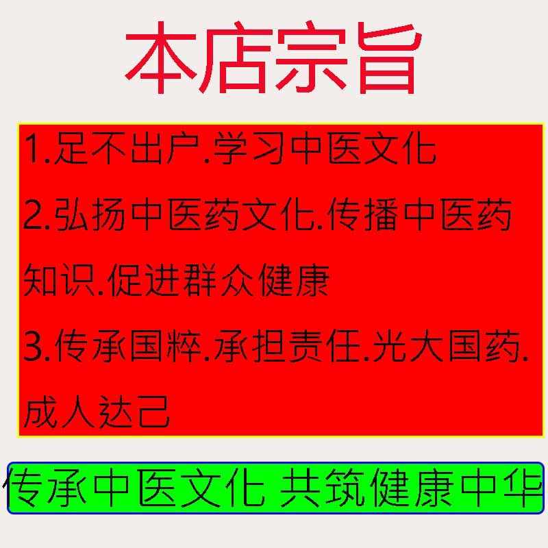 中医推拿手法教学高清视频课程全套中医调理全身按摩培训教程视频