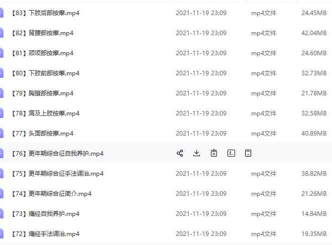 中医推拿手法教学高清视频课程全套中医调理全身按摩培训教程视频
