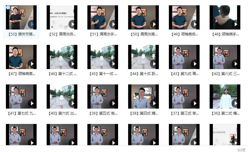 中医推拿手法教学高清视频课程全套中医调理全身按摩培训教程视频