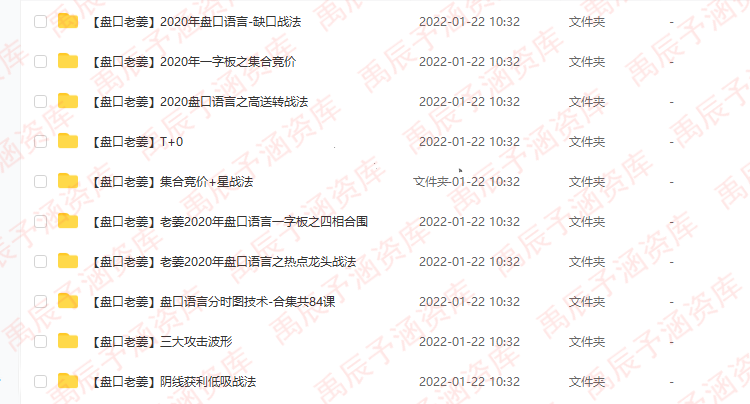 盘口语言股票视频教程老姜解密干货竞价炒股理论实战人气技巧培训