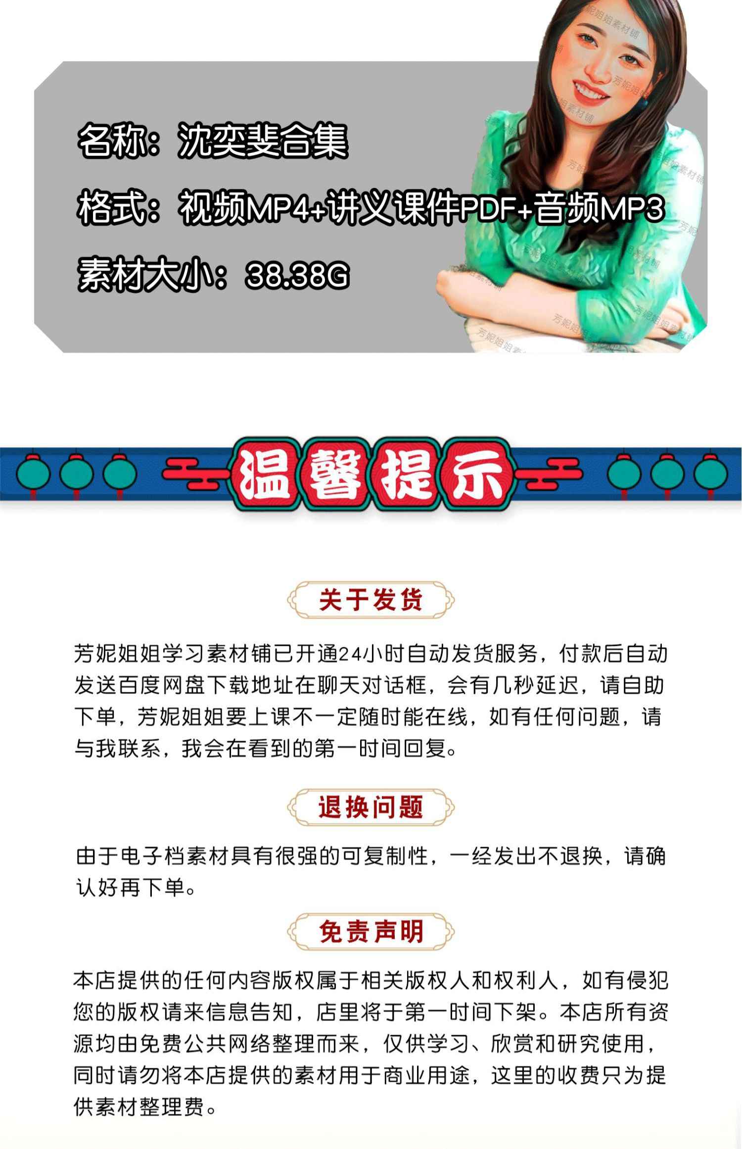 沈奕斐性教育社会学爱情思维课三观一致教学教程视频音频讲义合集