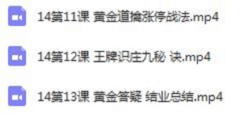 龙头密探34期视频量学教程合集段位课量柱量线擒龙养龙仲展量学堂
