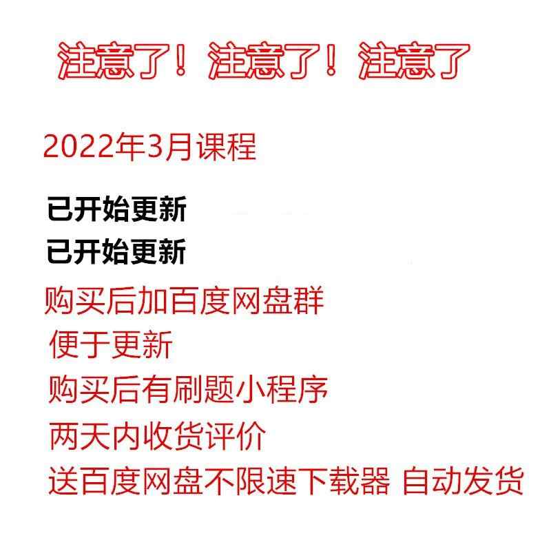 2022PMBOK第七版项目管理视频教程电子版PMP认证考试培训真题题库