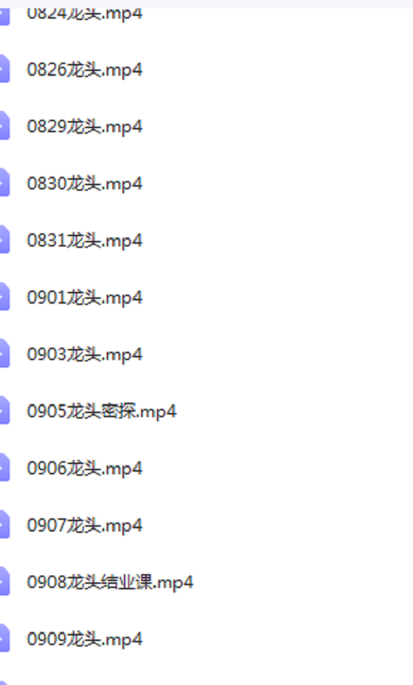 龙头密探34期视频量学教程合集段位课量柱量线擒龙养龙仲展量学堂