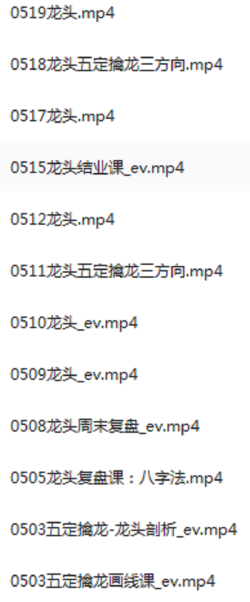 龙头密探34期视频量学教程合集段位课量柱量线擒龙养龙仲展量学堂 - 宋马