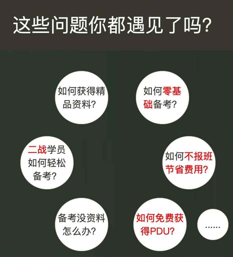 2022PMBOK第七版项目管理视频教程电子版PMP认证考试培训真题题库