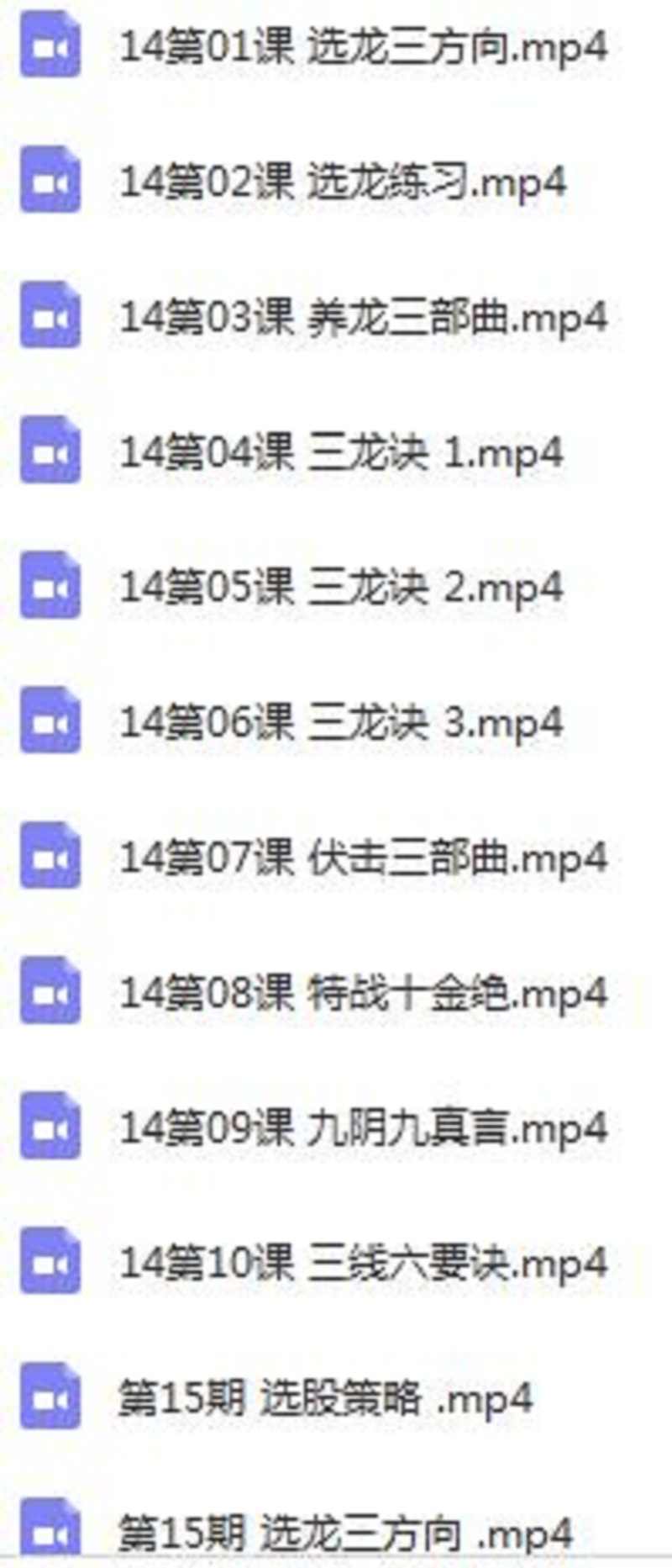 龙头密探34期视频量学教程合集段位课量柱量线擒龙养龙仲展量学堂