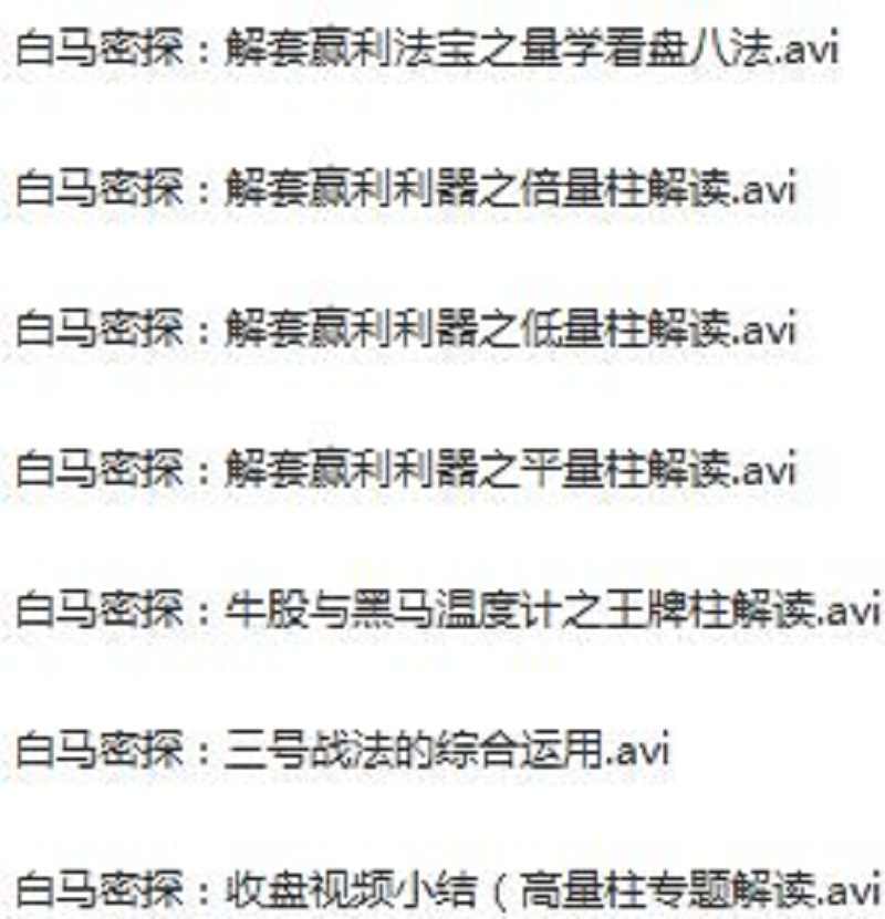 龙头密探34期视频量学教程合集段位课量柱量线擒龙养龙仲展量学堂