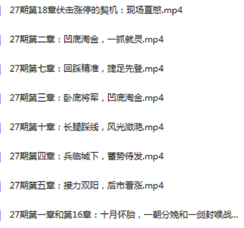 龙头密探34期视频量学教程合集段位课量柱量线擒龙养龙仲展量学堂