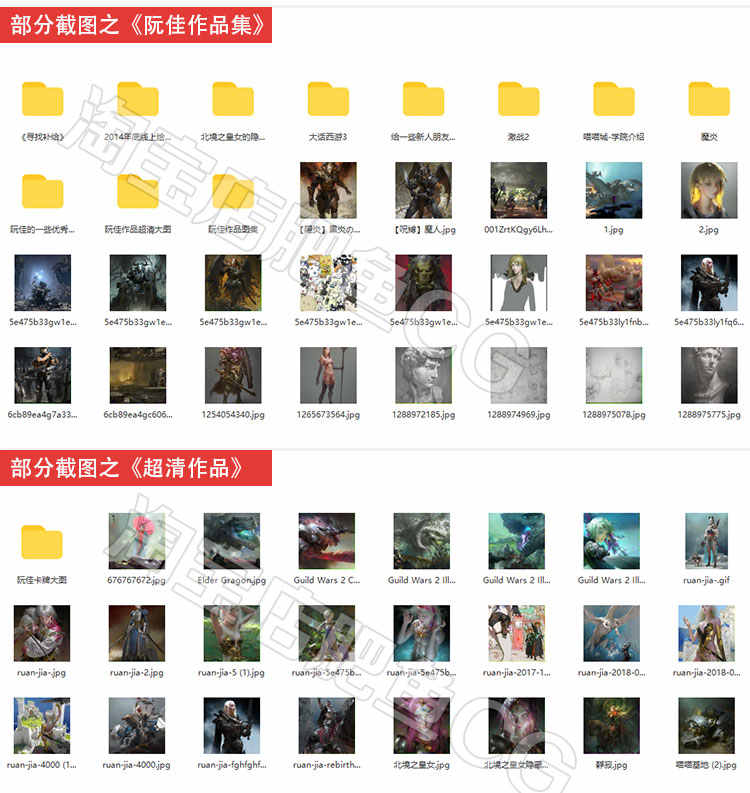 阮佳原画课程大合集培训教程视频PS插画厚涂作品集CG教学艺术家