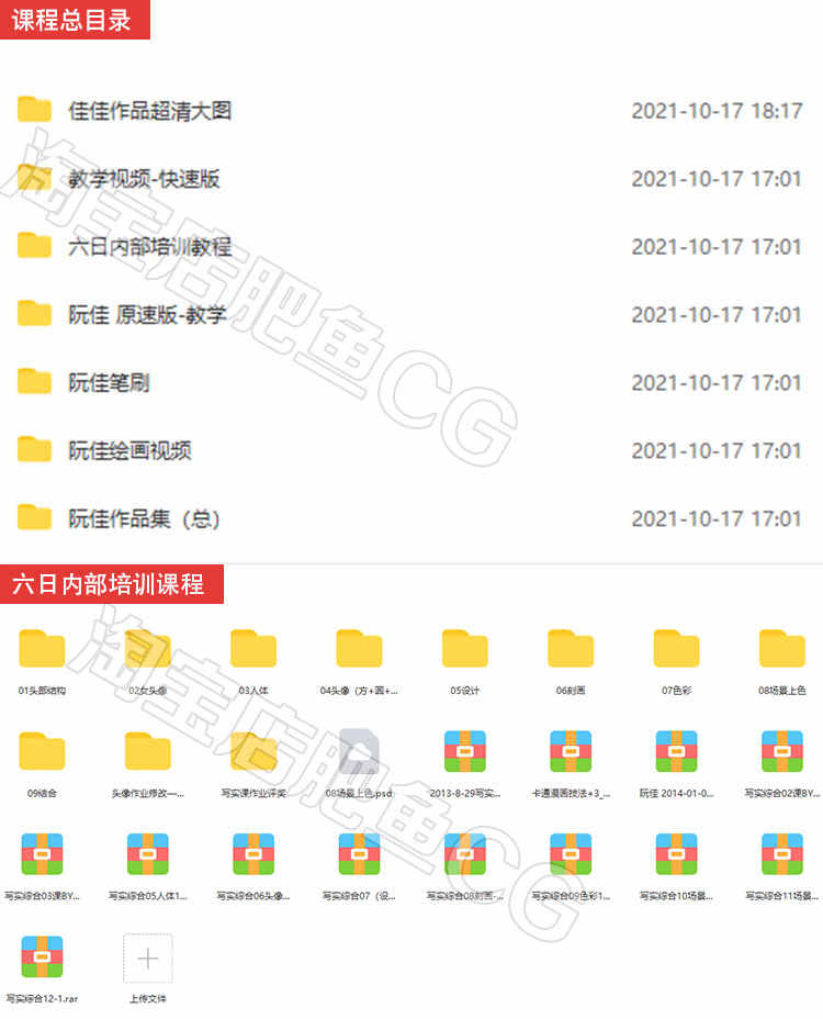 阮佳原画课程大合集培训教程视频PS插画厚涂作品集CG教学艺术家