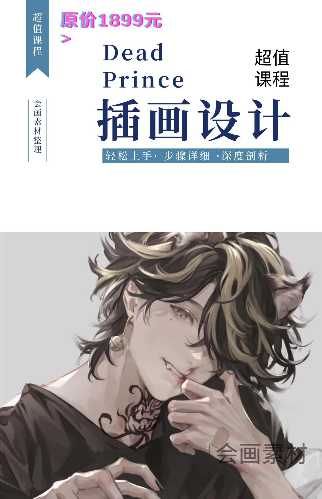 DeadPrince视频笔刷iPad人像厚涂课程procreate插画教程零基础