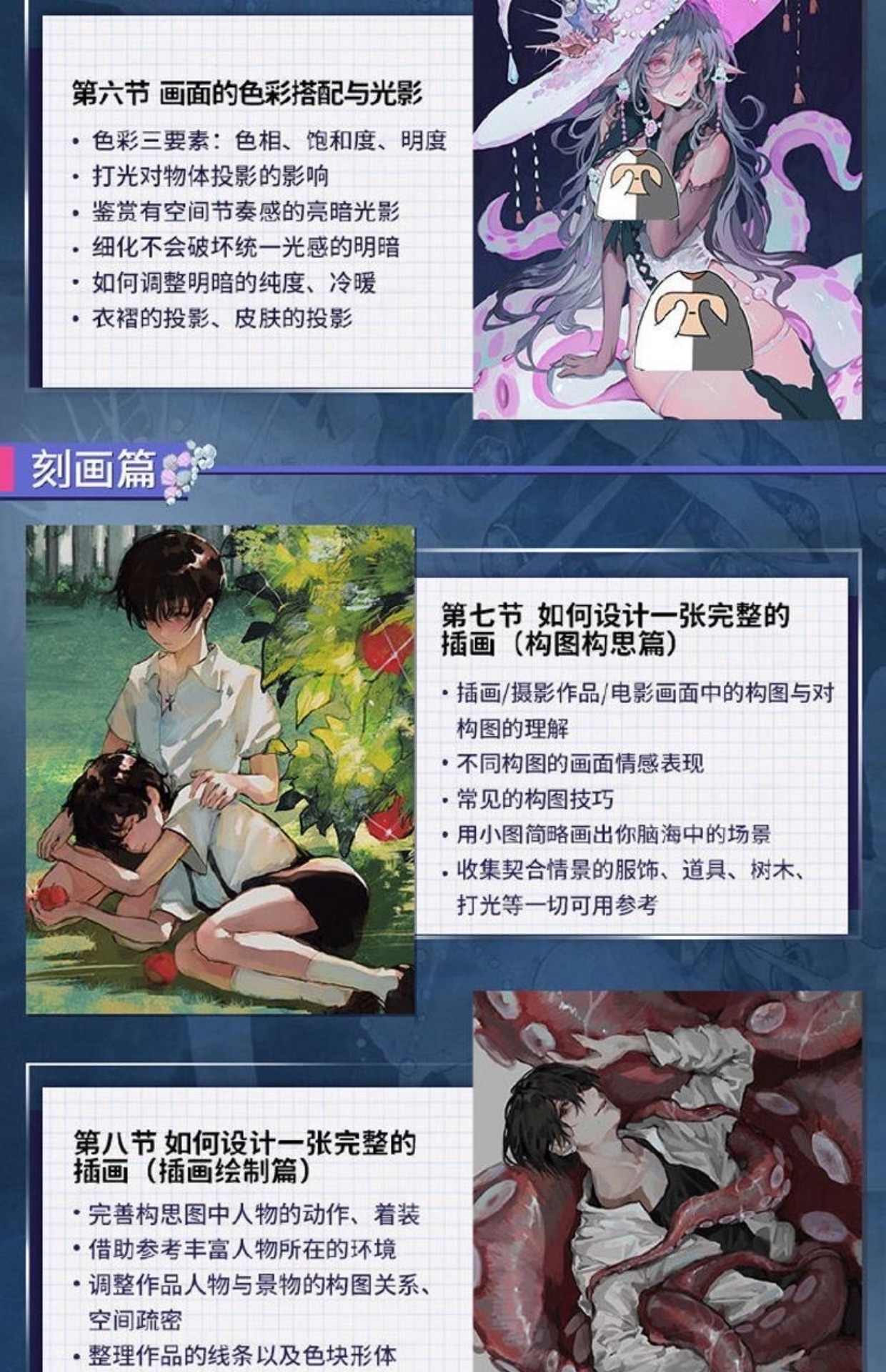 DeadPrince视频笔刷iPad人像厚涂课程procreate插画教程零基础