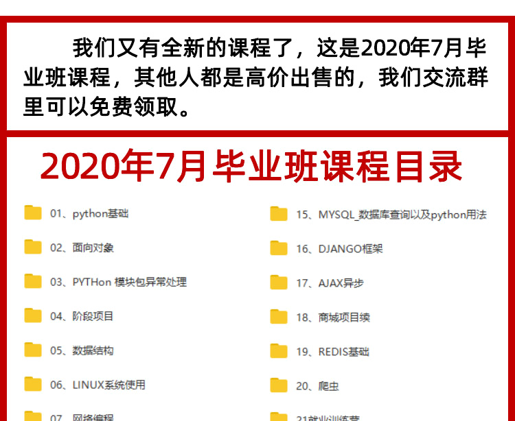Python3编程教学视频基础入门教程自学全套人工智能网络爬虫课程 - 宋马