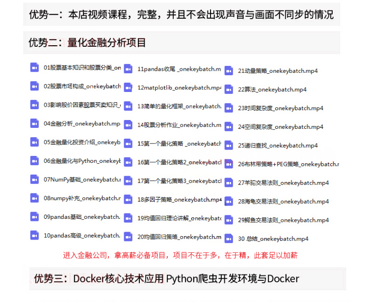 Python3编程教学视频基础入门教程自学全套人工智能网络爬虫课程