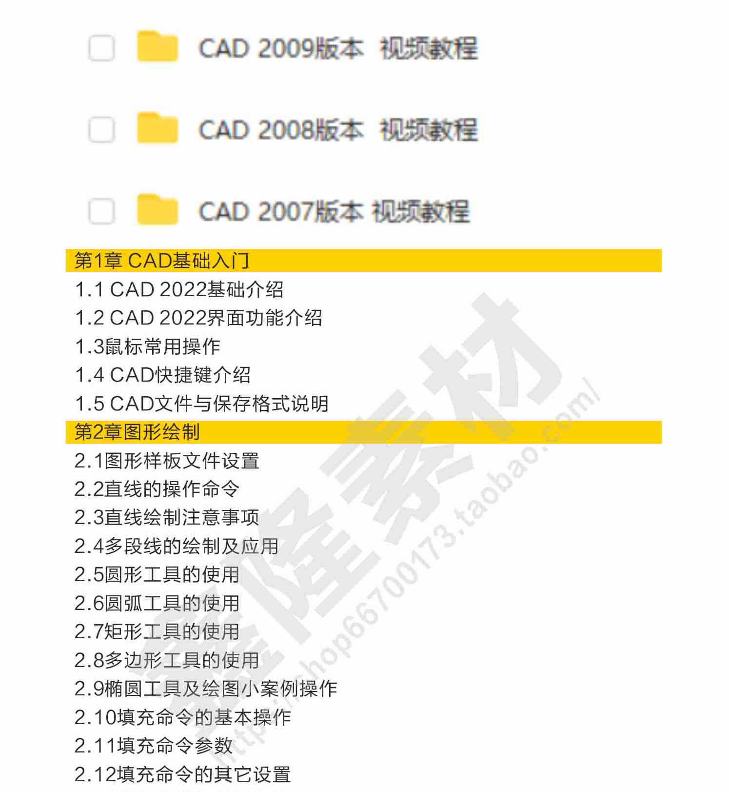 cad基础入门教程零基础2022机械制图教学autocad视频课程含电子版