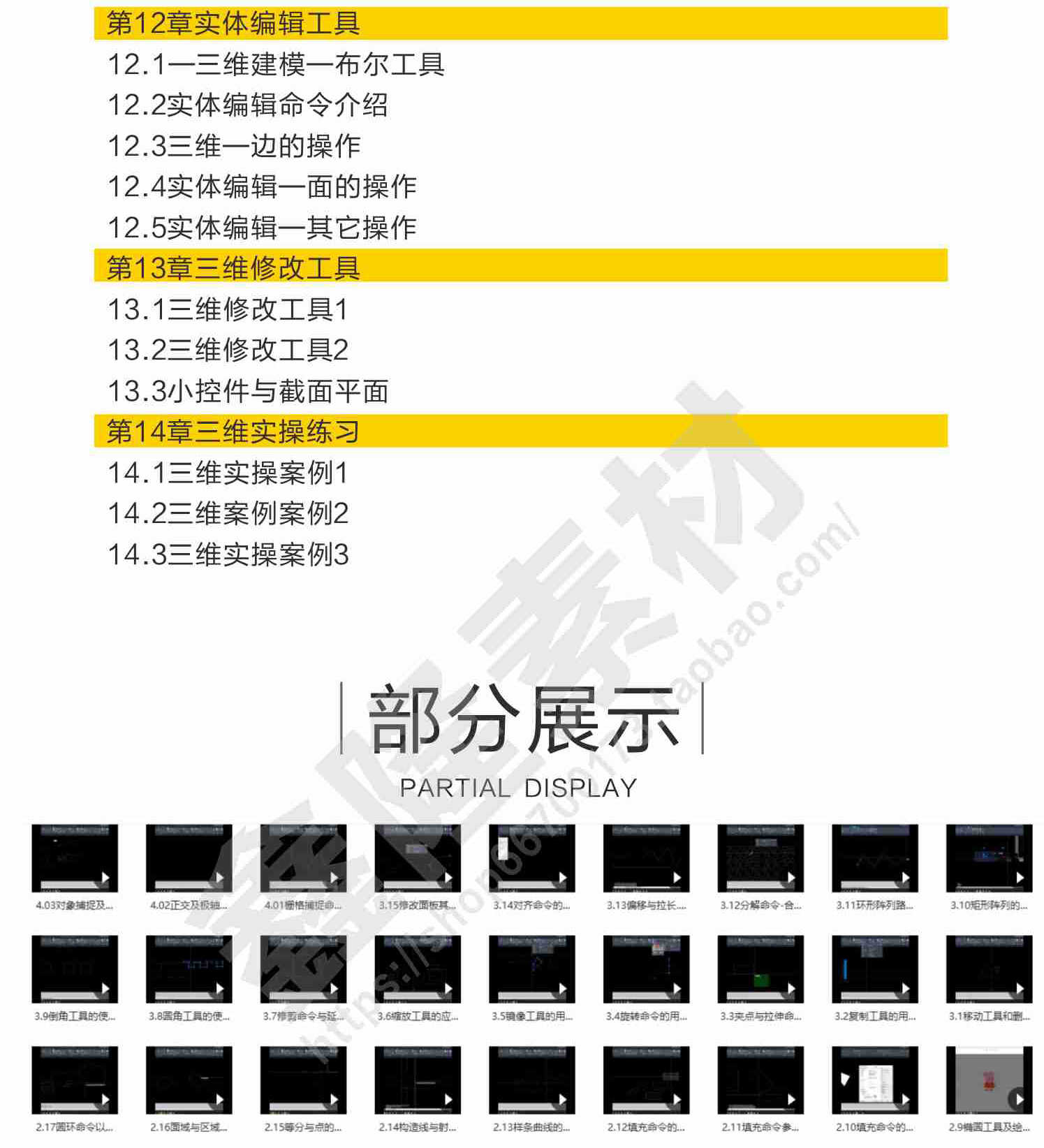 cad基础入门教程零基础2022机械制图教学autocad视频课程含电子版