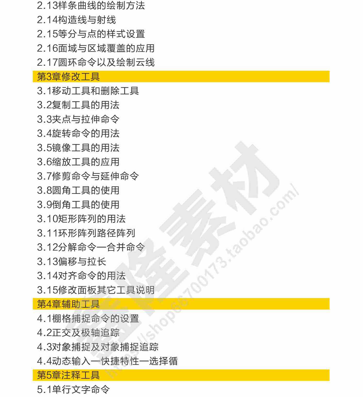 cad基础入门教程零基础2022机械制图教学autocad视频课程含电子版