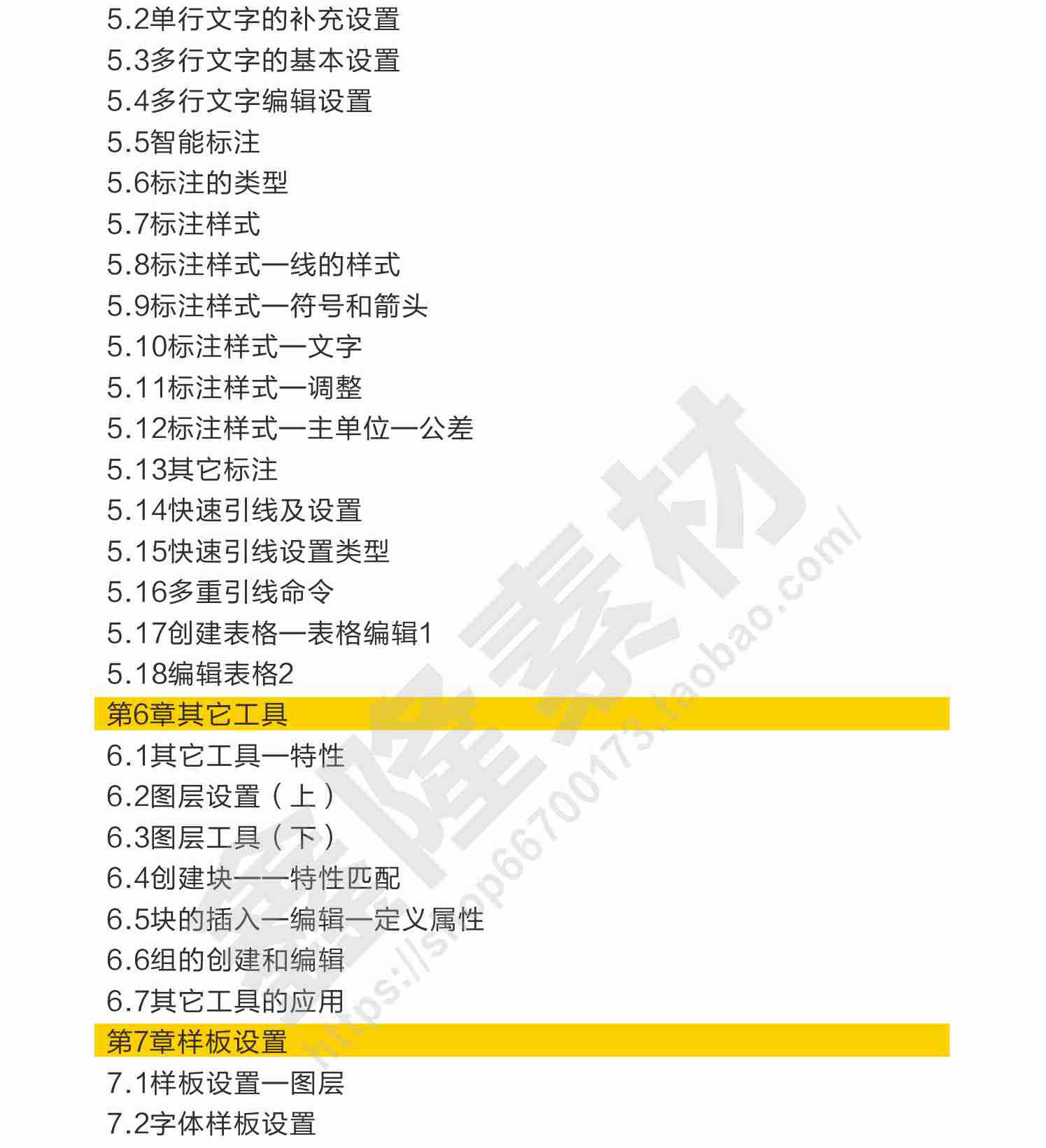 cad基础入门教程零基础2022机械制图教学autocad视频课程含电子版