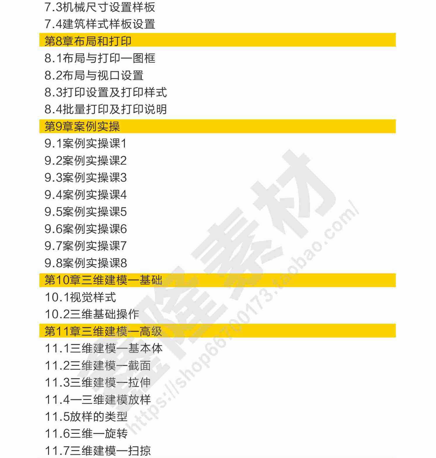 cad基础入门教程零基础2022机械制图教学autocad视频课程含电子版