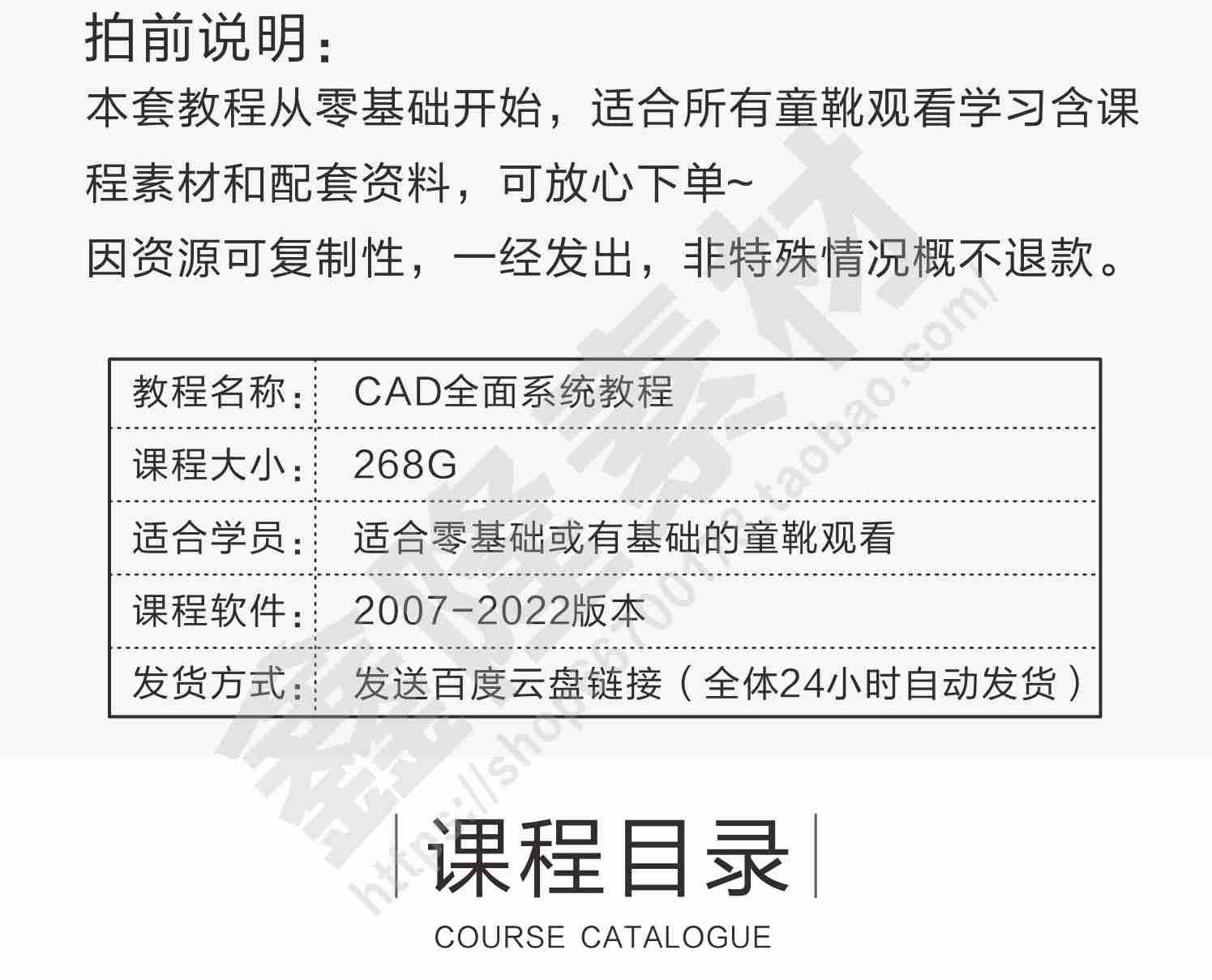 cad基础入门教程零基础2022机械制图教学autocad视频课程含电子版