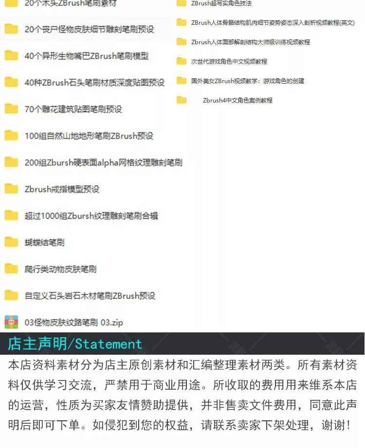 Zbrush教程视频3D游戏建模雕刻ZB模型角色设计制作零基础入门课程