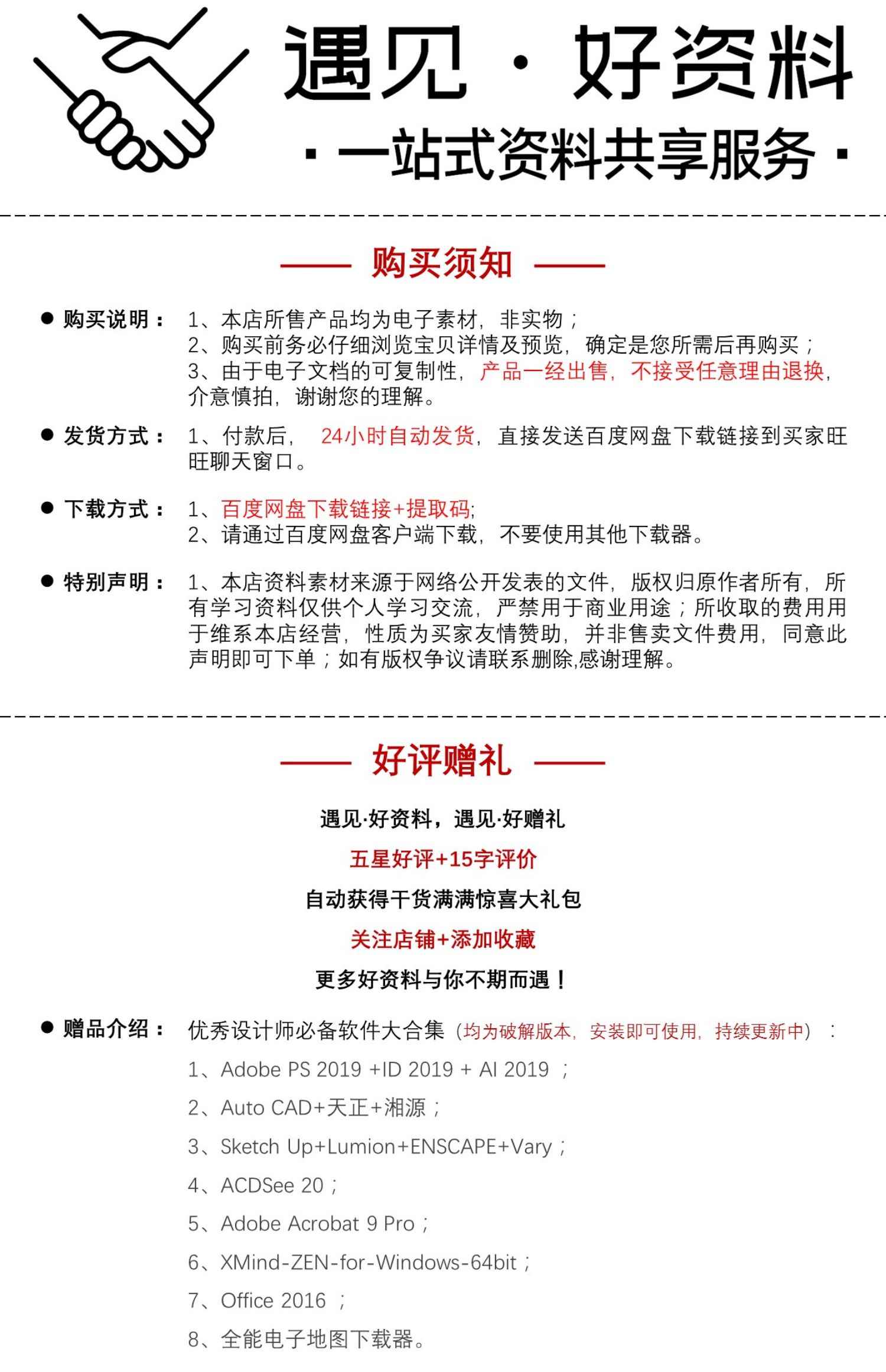 国土空间规划多规合一下实用性村庄规划编制实操教程教学视频教程 - 宋马