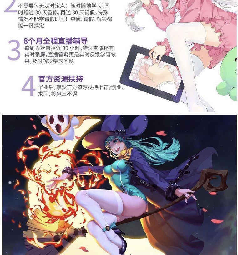 动漫厚涂插画魔鬼特训班轻微课课程日系入门到精通视频教程资源