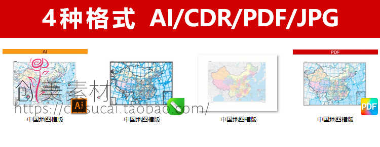 2022新版中国地图电子版高清矢量横版CDR/AI/PDF源文件素材模板