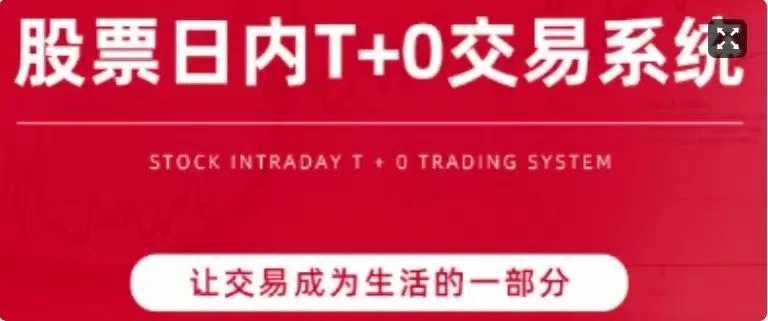 2022陈凯三周期理论T 0跟着诸葛学交易之路股票实战教程视频课程