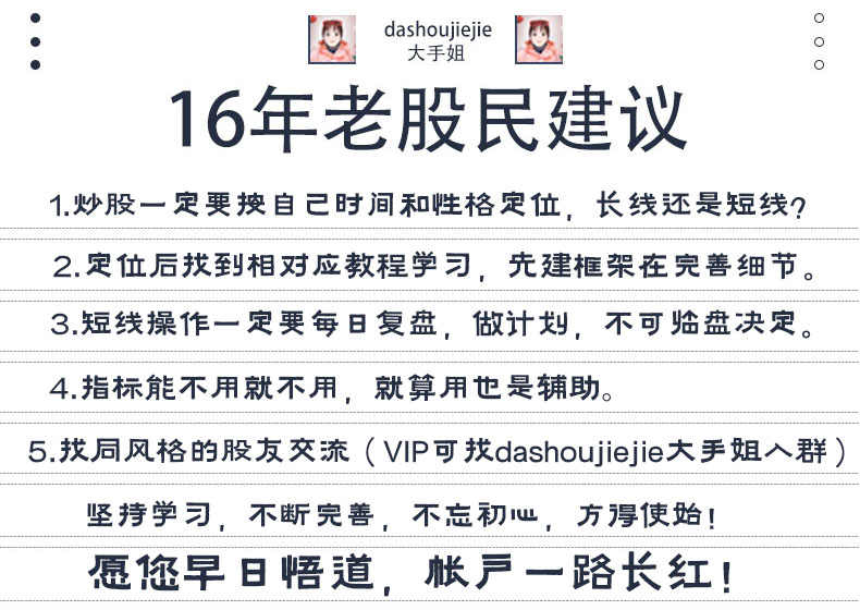 情绪周期理论—游资核心操盘课视频 讲义古或古彧股票教程