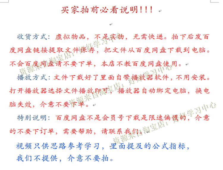 老姜盘口语言2.0版2021年2022年分时战法技巧短线涨停板视频教程 - 宋马