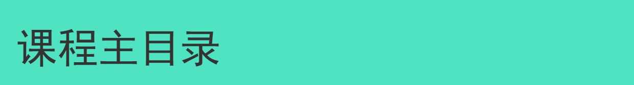 向天歌李兴兴PrAE三合一剪辑训练营psexcelppt全部打包教程视频 - 宋马