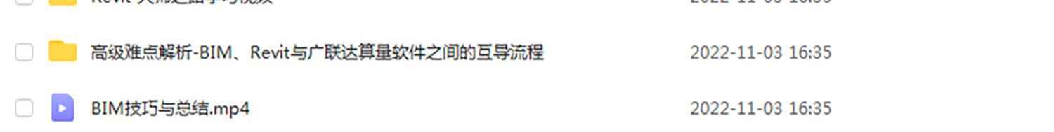 Revit软件2023 2022 2020 2018 BIM软件中文版送2020视频教程族库