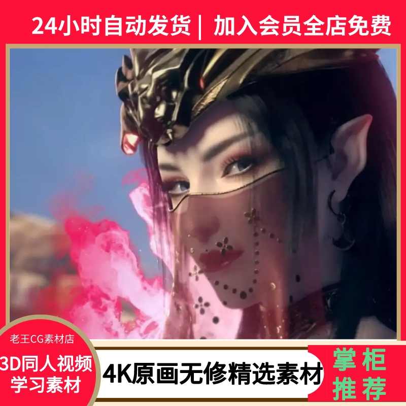 VAM制作斗破苍穹 美杜莎萧薰儿雅妃云韵3D作品合集CG壁纸设计素材