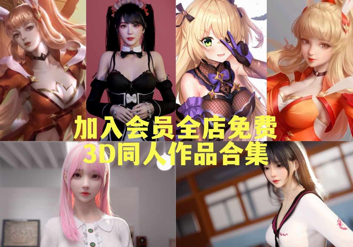VAM制作斗破苍穹 美杜莎萧薰儿雅妃云韵3D作品合集CG壁纸设计素材